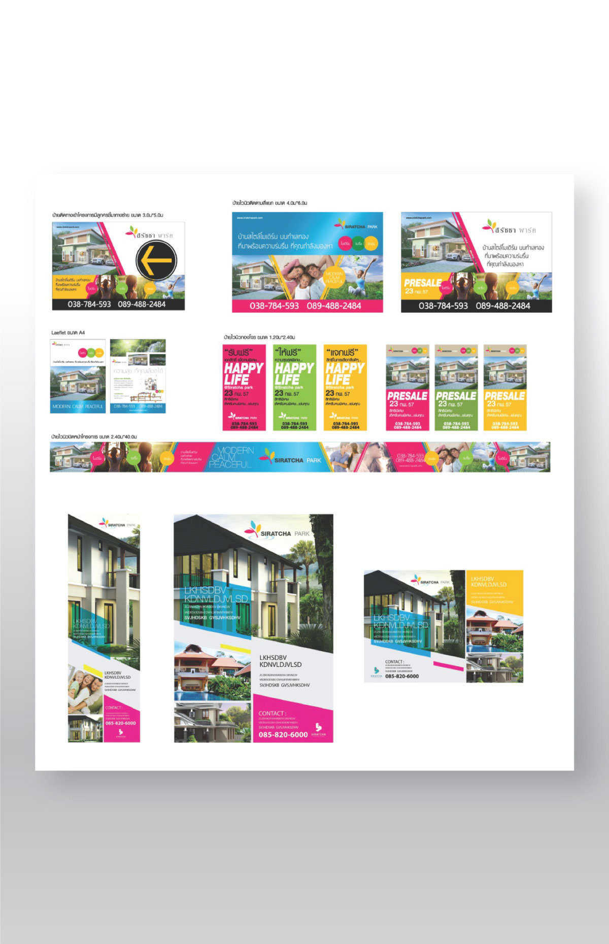 สิรัชชา พาร์ค