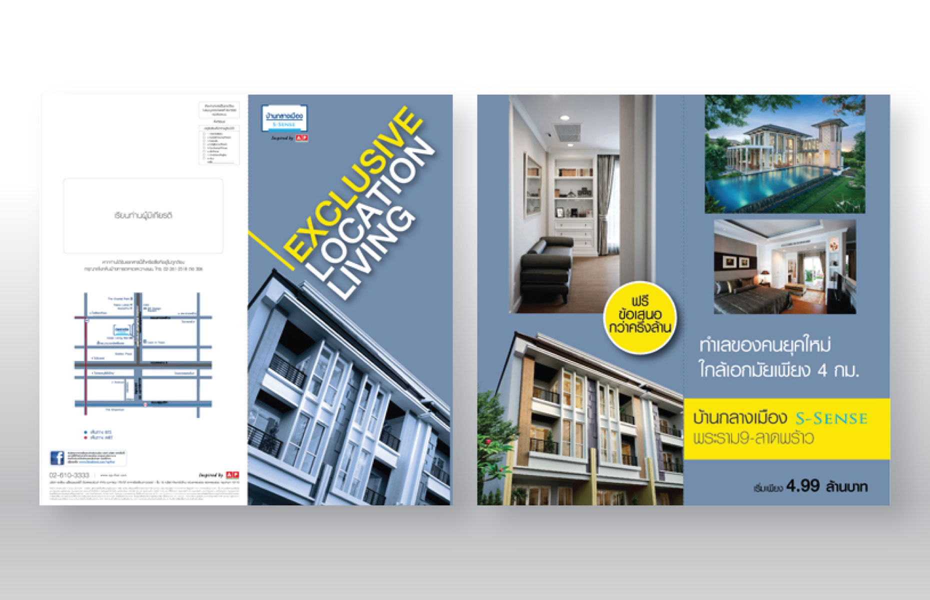 บ้านกลางกรุง