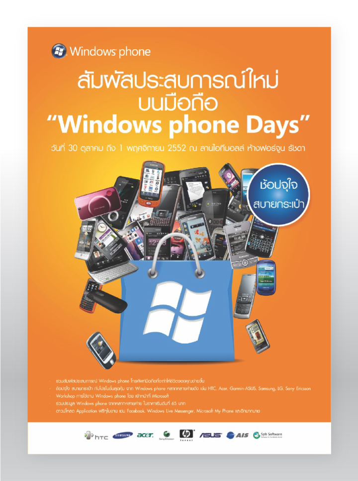 Windows phone