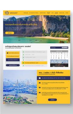 กองทุนเพื่อการส่งเสริม