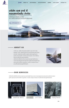 เอส อาร์ ดี คอนสตรัคชั่น